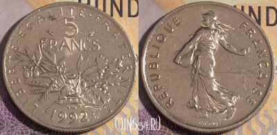 Франция 5 франков 1992 года, KM# 926a, 182a-098