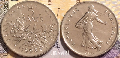 Франция 5 франков 1993 года, KM# 926a.1, 148-052