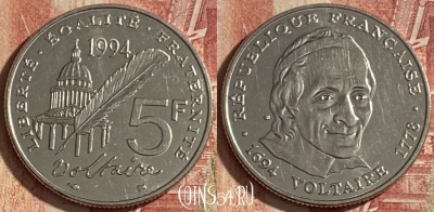 Франция 5 франков 1994 года, KM# 1063, 062q-085 ♛