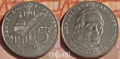 Франция 5 франков 1994 года, KM# 1063, 346p-052 ♛