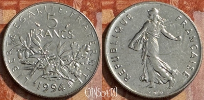 Франция 5 франков 1994 года, KM# 926a, 284s-112 ♛