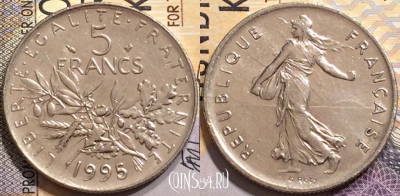 Франция 5 франков 1995 года, KM# 926a.1, 150-031