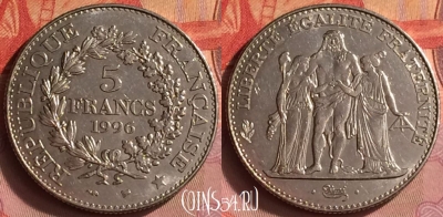 Франция 5 франков 1996 года, KM# 1155, 430o-062