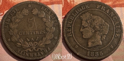 Франция 5 сантимов 1885 года, KM# 821, 168s-091 ♛