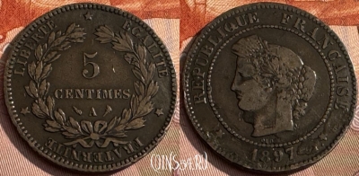 Франция 5 сантимов 1897 года, KM# 821, 175s-108 ♛