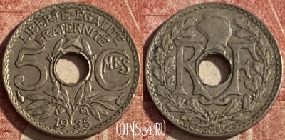 Франция 5 сантимов 1935 года, KM# 875, 048p-137 ♛