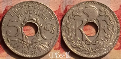 Франция 5 сантимов 1936 года, KM# 875, 405-086