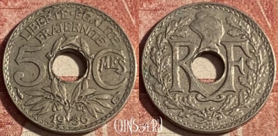 Франция 5 сантимов 1936 года, KM# 875, 432p-006 ♛