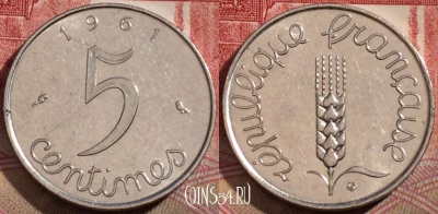 Франция 5 сантимов 1961 года, KM# 927, 217-073