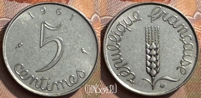 Франция 5 сантимов 1961 года, KM# 927, 271s-056 ♛