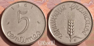 Франция 5 сантимов 1961 года, KM# 927, 348k-057