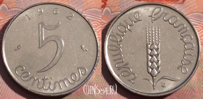 Франция 5 сантимов 1962 года, KM# 927, 263a-017