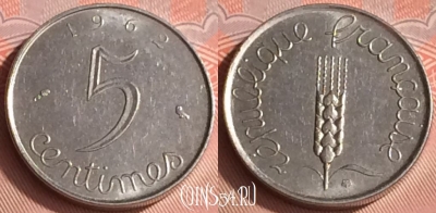 Франция 5 сантимов 1962 года, KM# 927, 318o-130