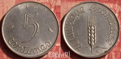 Франция 5 сантимов 1962 года, KM# 927, 355o-012