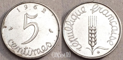Франция 5 сантимов 1962 года, KM# 927, 79-048a