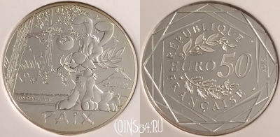 Франция 50 евро 2015 года, Ag, BU, 401n-002 ♛
