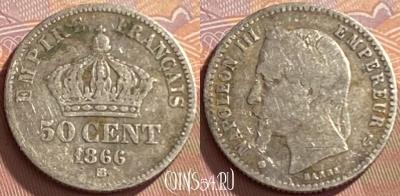 Франция 50 сантимов 1866 года Ag, BB, KM# 814, 216p-021