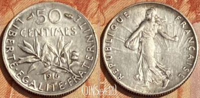 Франция 50 сантимов 1916 года Ag, KM# 854, 463q-138 ♛
