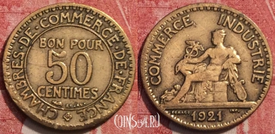 Франция 50 сантимов 1921 года, KM# 884, 252-098