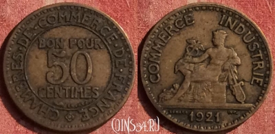 Франция 50 сантимов 1921 года, KM# 884, 401-137