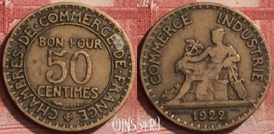 Франция 50 сантимов 1922 года, KM# 884, 151l-066