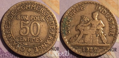 Франция 50 сантимов 1922 года, KM# 884, 190a-037