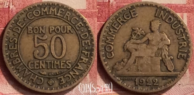 Франция 50 сантимов 1922 года, KM# 884, 197m-007