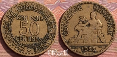 Франция 50 сантимов 1922 года, KM# 884, 203l-011