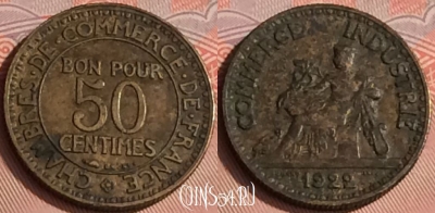 Франция 50 сантимов 1922 года, KM# 884, 316o-017