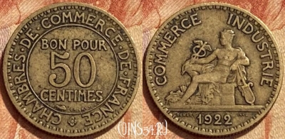 Франция 50 сантимов 1922 года, KM# 884, 363q-099 ♛