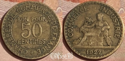 Франция 50 сантимов 1922 года, KM# 884, 394p-050 ♛