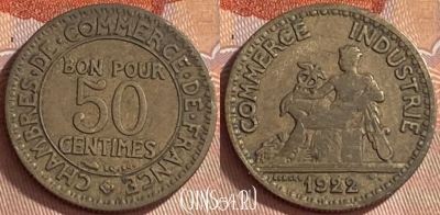 Франция 50 сантимов 1922 года, KM# 884, 419o-119
