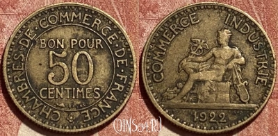 Франция 50 сантимов 1922 года, KM# 884, 461q-170 ♛