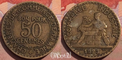 Франция 50 сантимов 1923 года, KM# 884, 117c-132