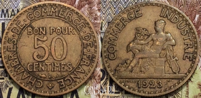Франция 50 сантимов 1923 года, KM 884, 126-066