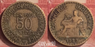 Франция 50 сантимов 1923 года, KM# 884, 185m-020