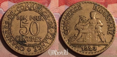 Франция 50 сантимов 1923 года, KM# 884, 216a-090