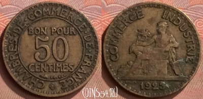 Франция 50 сантимов 1923 года, KM# 884, 263m-018
