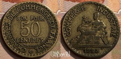 Франция 50 сантимов 1923 года, KM# 884, 271s-036