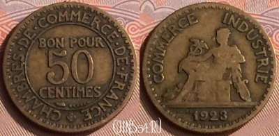 Франция 50 сантимов 1923 года, KM# 884, 398-039