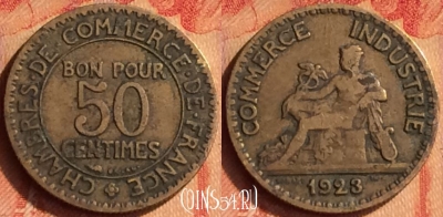 Франция 50 сантимов 1923 года, KM# 884, 436o-115