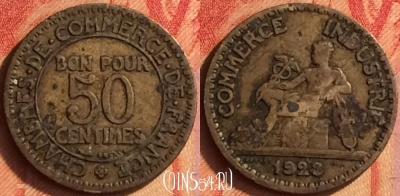 Франция 50 сантимов 1923 года, KM# 884, 438o-011