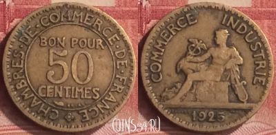 Франция 50 сантимов 1925 года, KM# 884, 184m-109