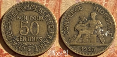 Франция 50 сантимов 1925 года, KM# 884, 193p-066