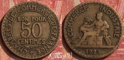 Франция 50 сантимов 1925 года, KM# 884, 226m-082
