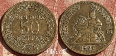 Франция 50 сантимов 1925 года, KM# 884, 296p-132 ♛