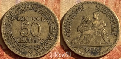 Франция 50 сантимов 1926 года, KM# 884, 195p-064 ♛