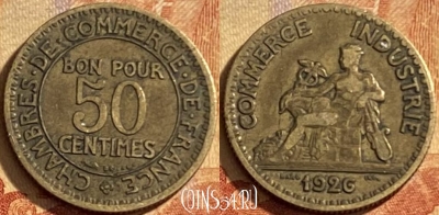 Франция 50 сантимов 1926 года, KM# 884, 195p-086 ♛