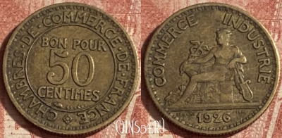 Франция 50 сантимов 1926 года, KM# 884, 268p-057 ♛