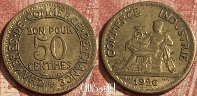 Франция 50 сантимов 1926 года, KM# 884, 269p-144 ♛